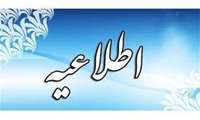 شماره تلفنهای جدید مدیریت منابع انسانی