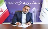روز ملی منابع انسانی